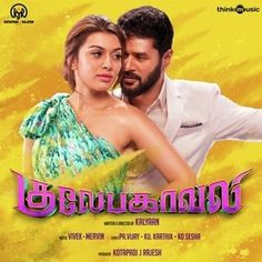 Mp3 tamil songs download 2018